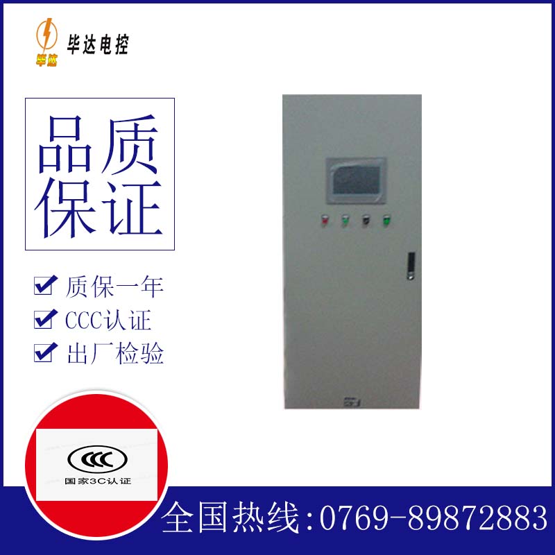 杨林街道变频控制箱