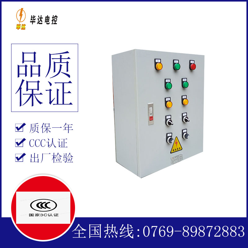 杨林街道一用一备控制箱
