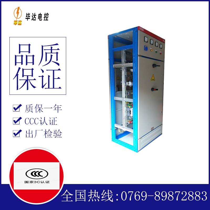 杨林街道GGD固定式开关柜